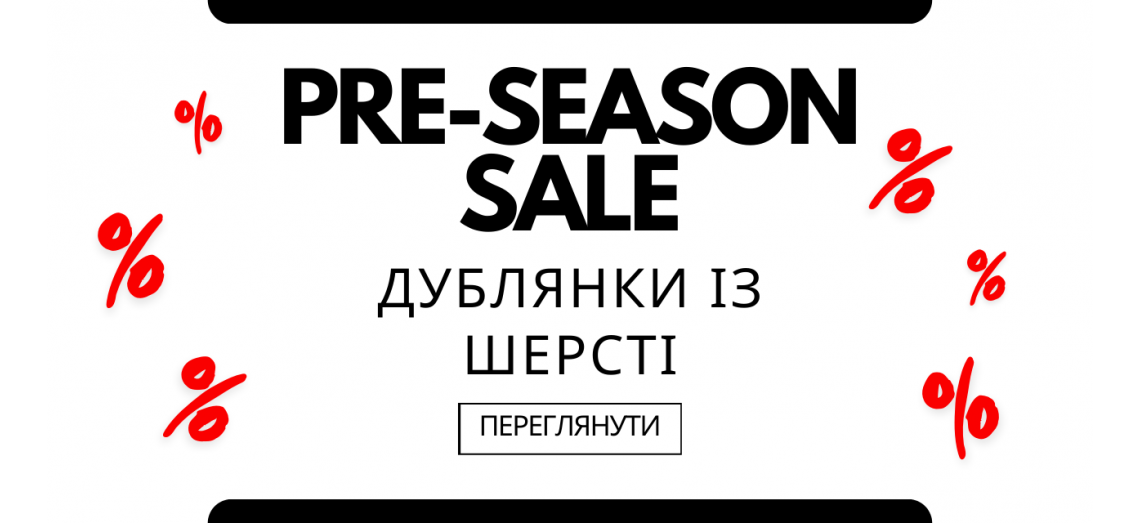 PRE-SEASON SALE Дублянки із шерсті 