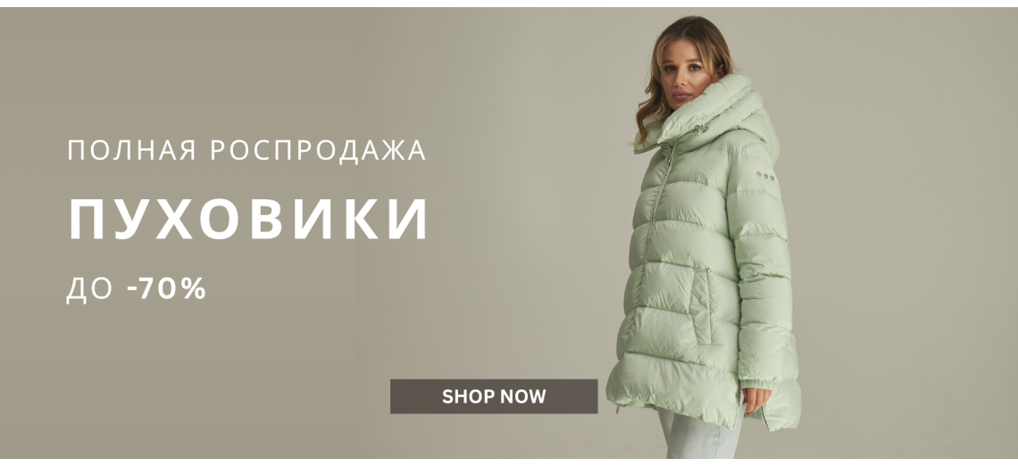 Down Jacket