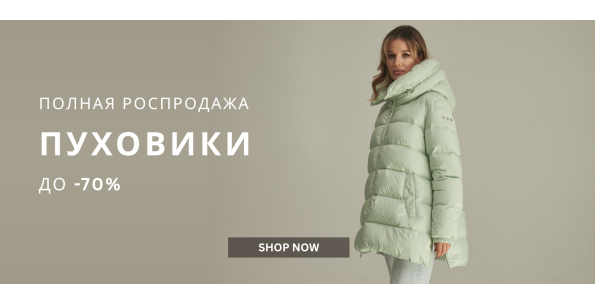 Down Jacket