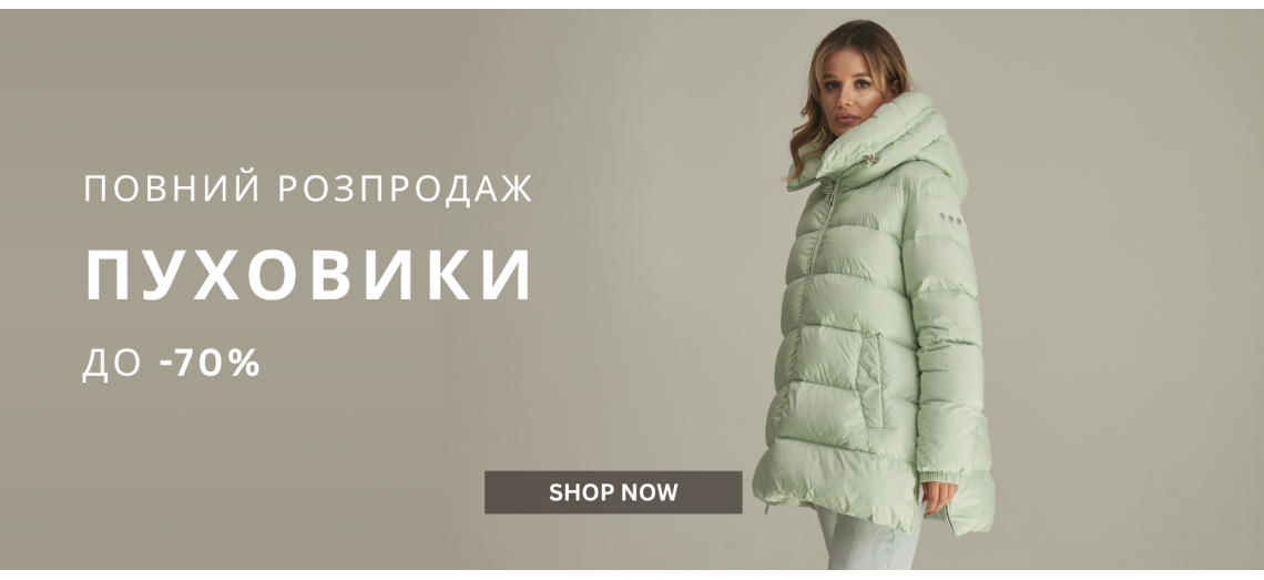 Down Jacket