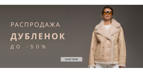 Sheepskin coat Sale