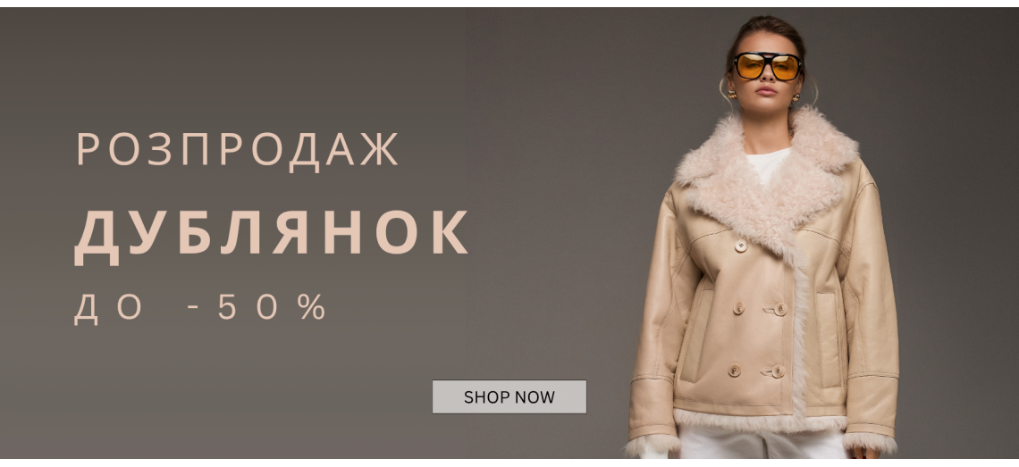 Sheepskin Sale